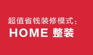 裝修全包價(jià)格包含了什么項(xiàng)目？